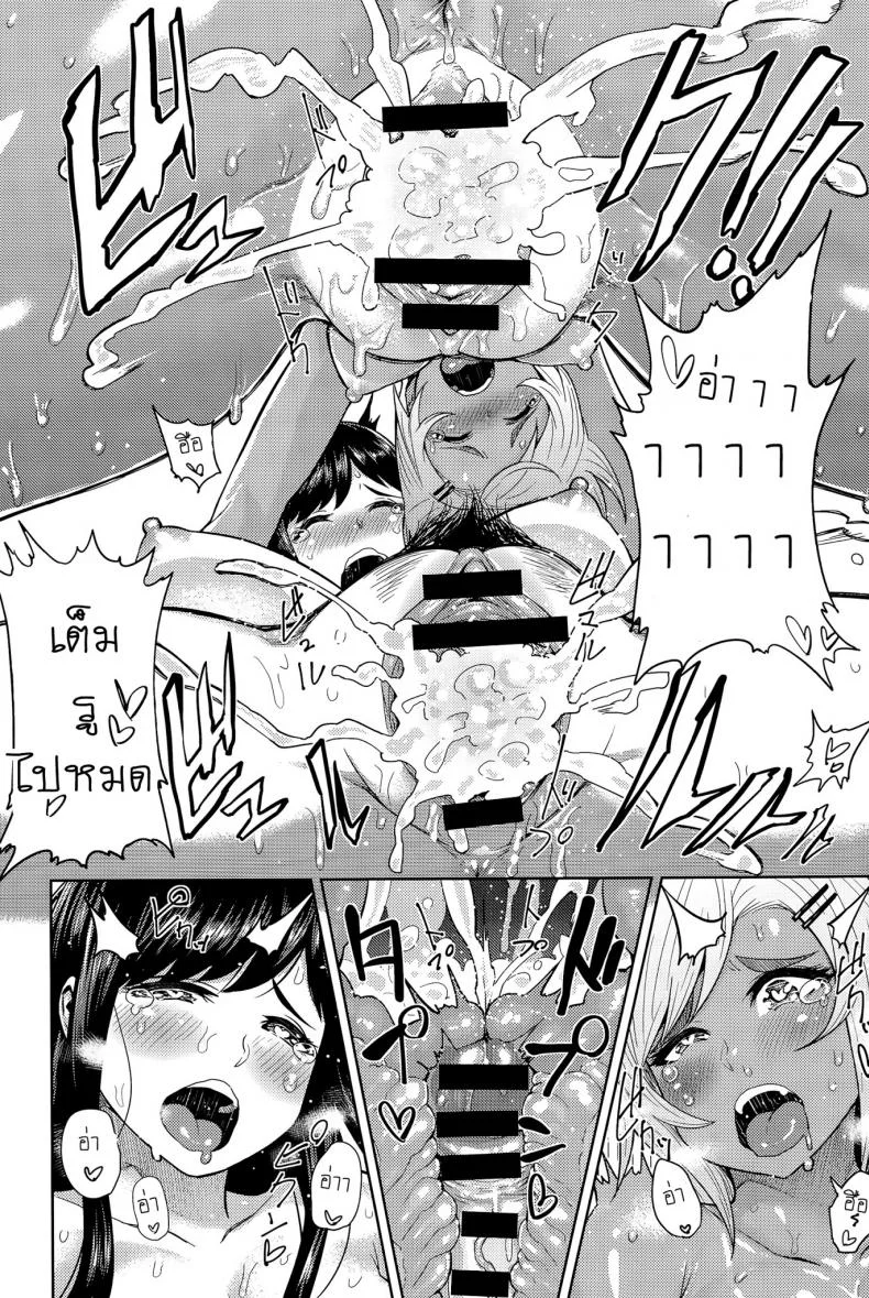 แนบสองสาว เพราะลาเต้ [Methonium] Cafe Latte Lovers หน้า 22
