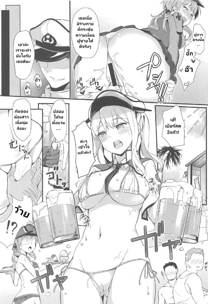 (C92) [Salt Choc (Naha 78)] Umi no Ie de Kairaku ni Torawarete (Kantai Collection -KanColle-) หน้า 4