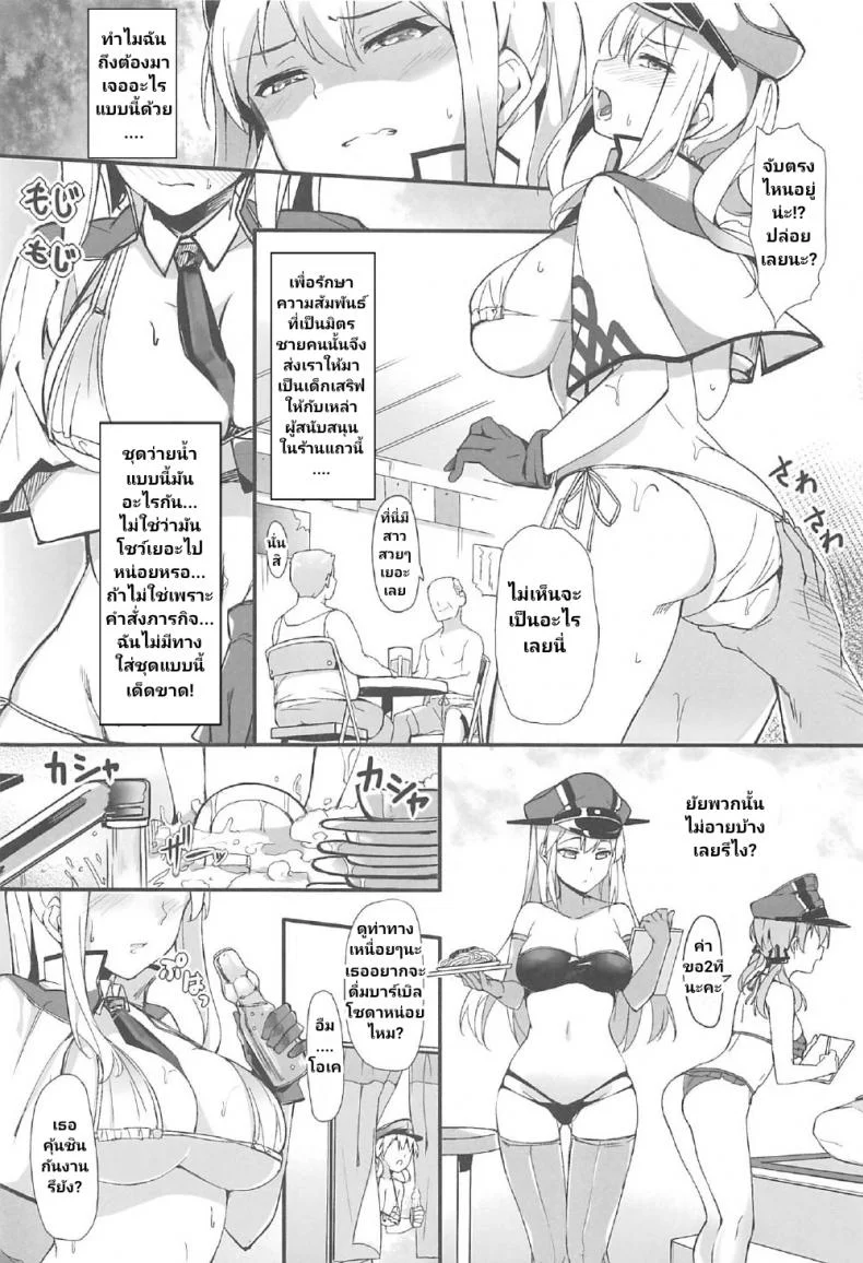 (C92) [Salt Choc (Naha 78)] Umi no Ie de Kairaku ni Torawarete (Kantai Collection -KanColle-) หน้า 5