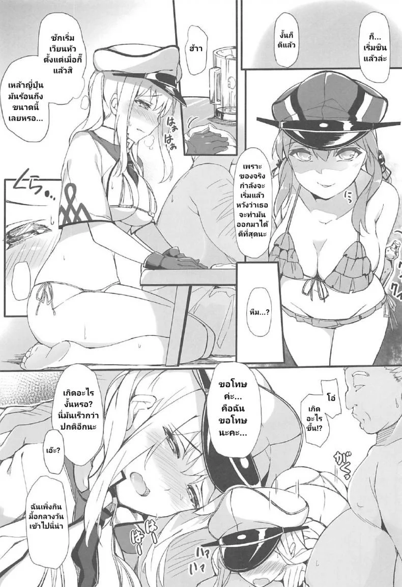 (C92) [Salt Choc (Naha 78)] Umi no Ie de Kairaku ni Torawarete (Kantai Collection -KanColle-) หน้า 6
