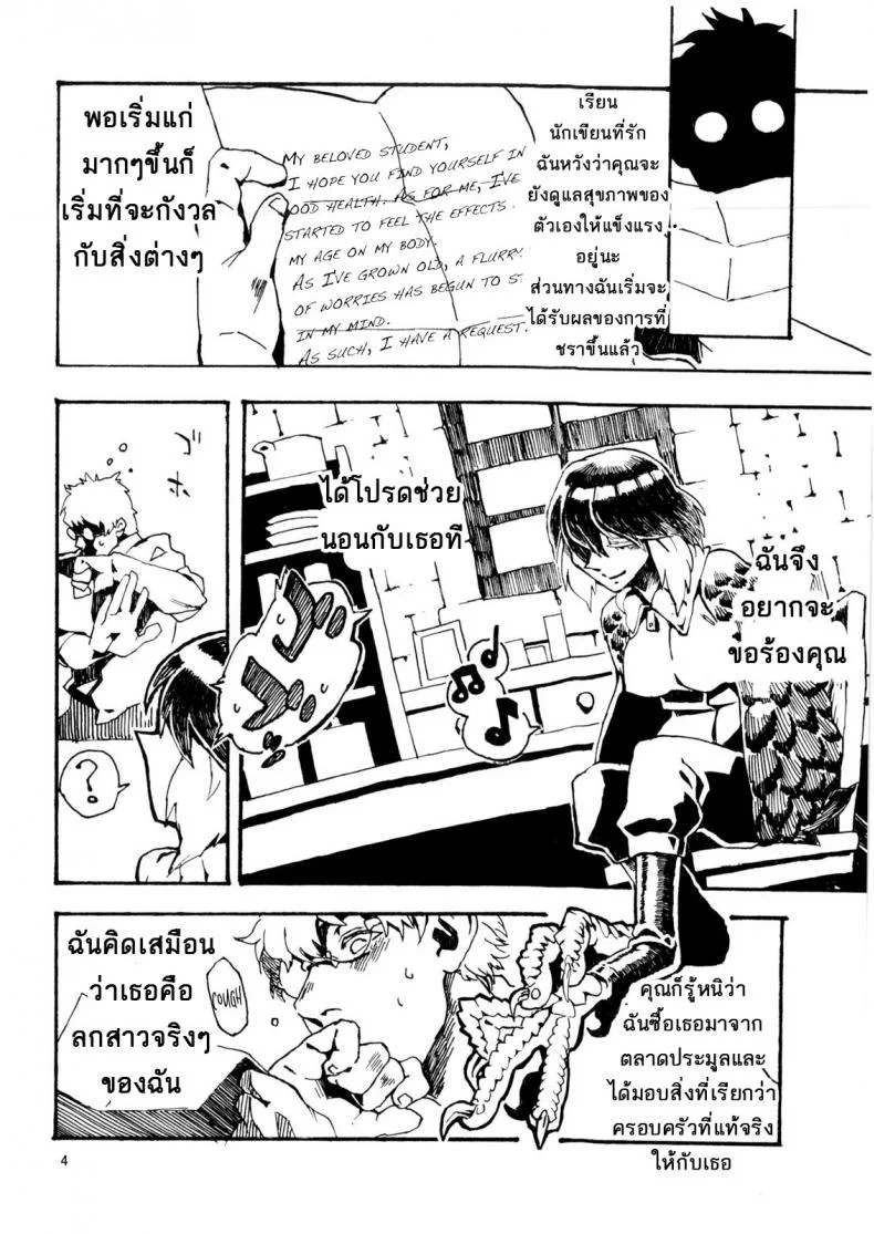 พิราบสื่อรัก (COMITIA103) [Niku Drill (Toumasu)] Jingai Shunman 6 หน้า 5
