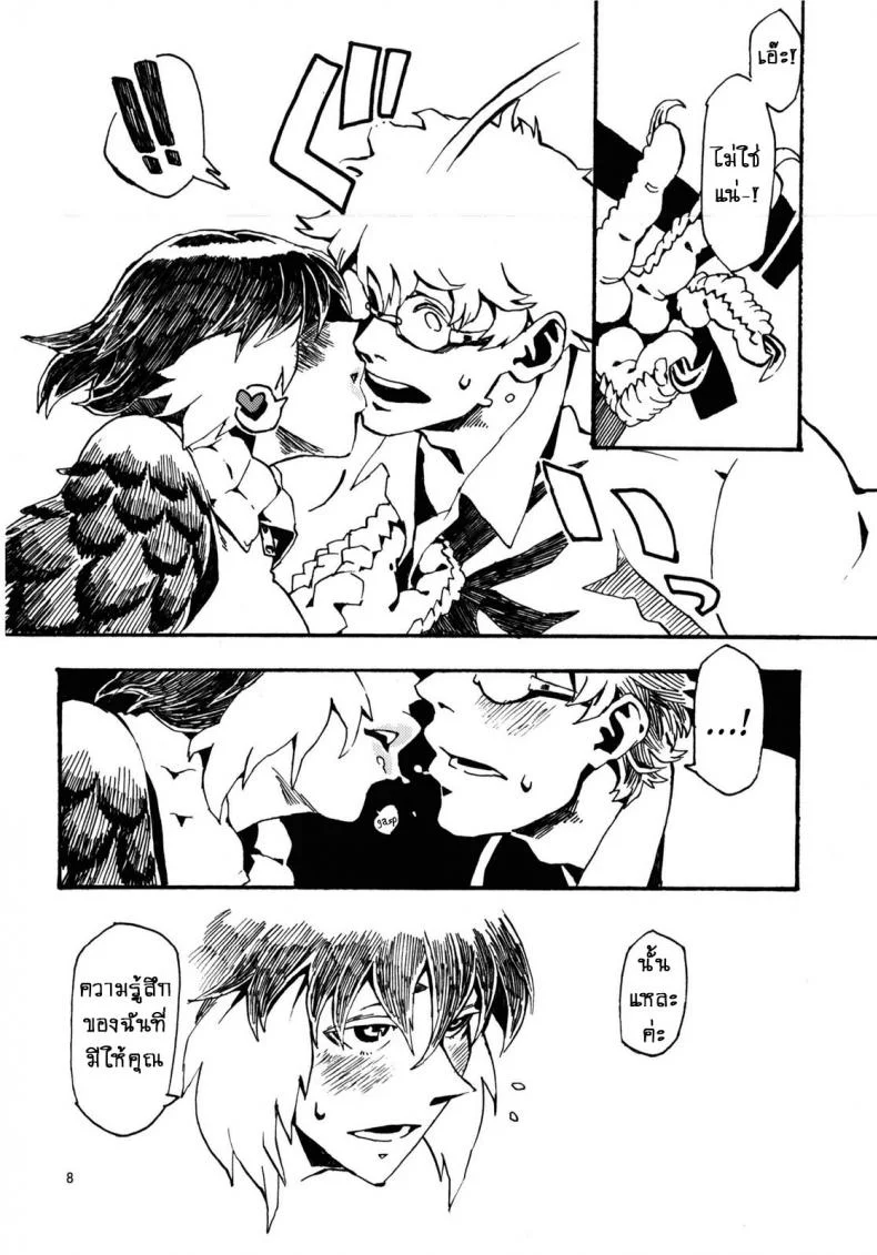 พิราบสื่อรัก (COMITIA103) [Niku Drill (Toumasu)] Jingai Shunman 6 หน้า 9