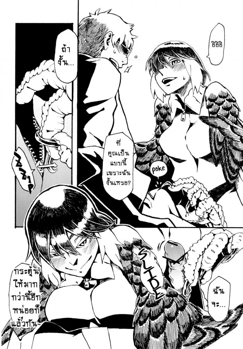 พิราบสื่อรัก (COMITIA103) [Niku Drill (Toumasu)] Jingai Shunman 6 หน้า 13