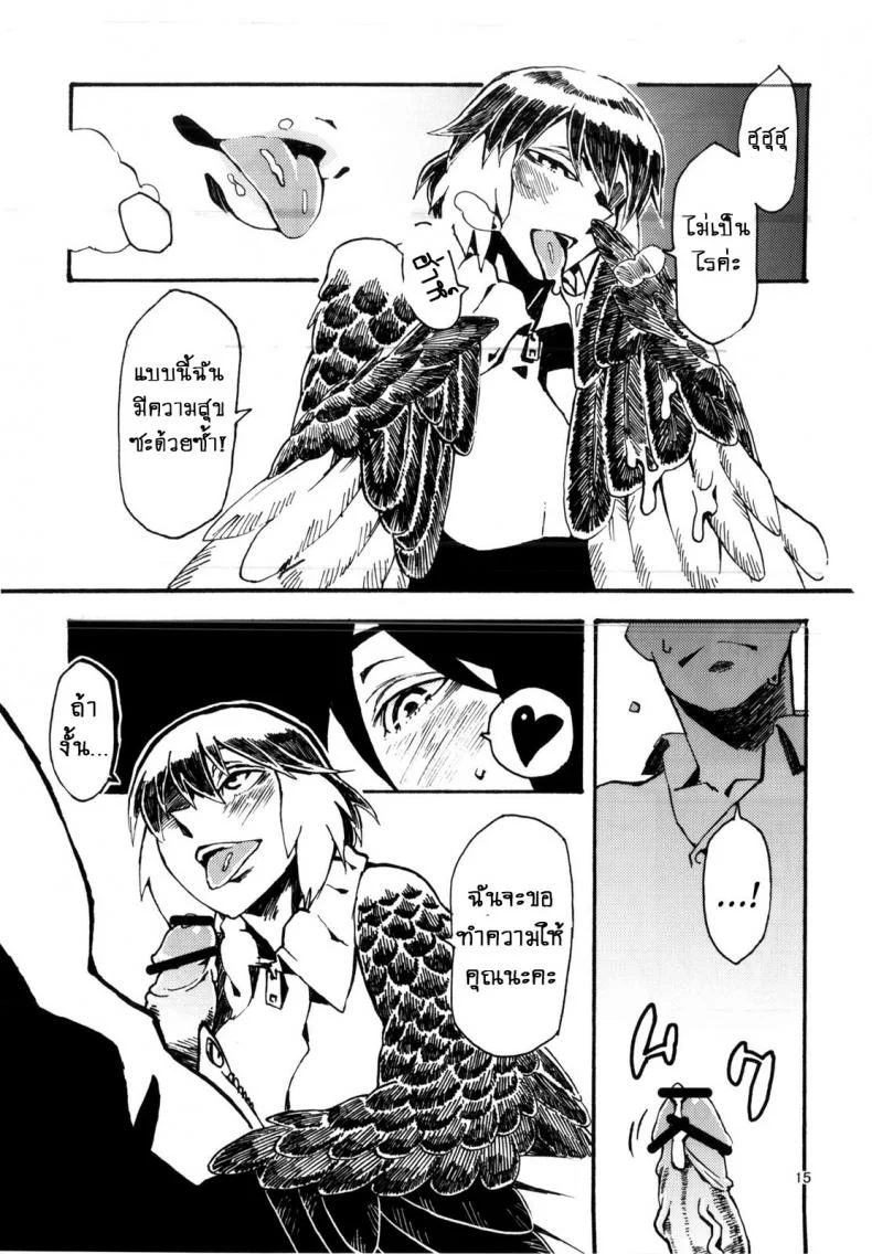 พิราบสื่อรัก (COMITIA103) [Niku Drill (Toumasu)] Jingai Shunman 6 หน้า 16