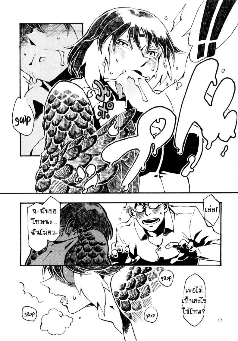 พิราบสื่อรัก (COMITIA103) [Niku Drill (Toumasu)] Jingai Shunman 6 หน้า 18