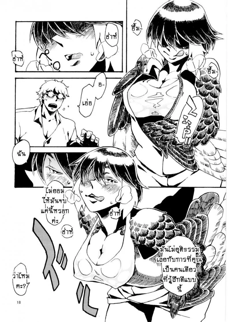 พิราบสื่อรัก (COMITIA103) [Niku Drill (Toumasu)] Jingai Shunman 6 หน้า 19