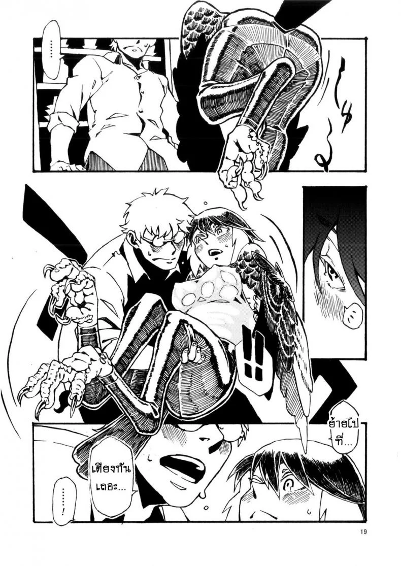 พิราบสื่อรัก (COMITIA103) [Niku Drill (Toumasu)] Jingai Shunman 6 หน้า 20