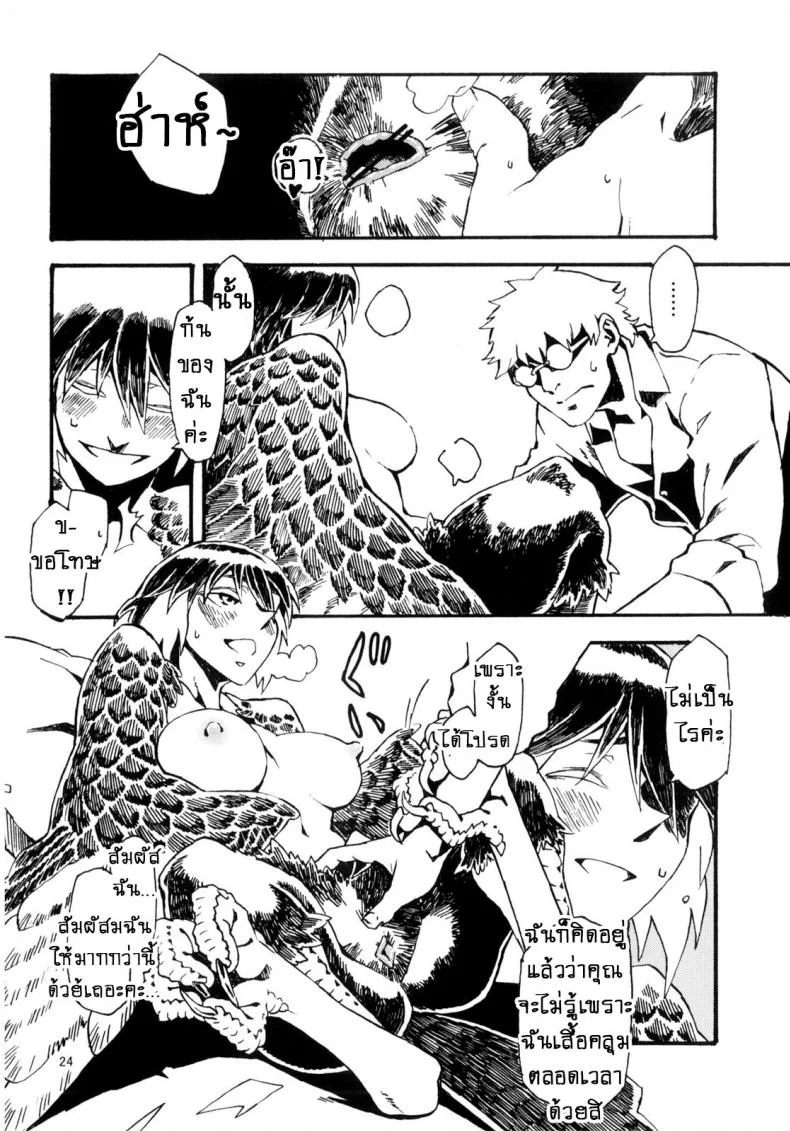 พิราบสื่อรัก (COMITIA103) [Niku Drill (Toumasu)] Jingai Shunman 6 หน้า 25