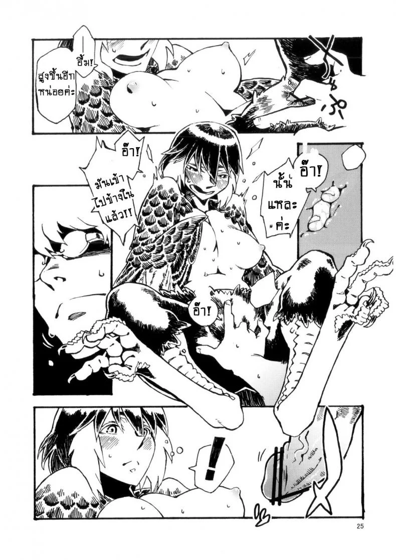 พิราบสื่อรัก (COMITIA103) [Niku Drill (Toumasu)] Jingai Shunman 6 หน้า 26