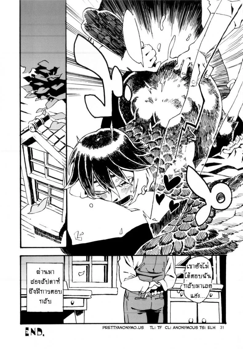 พิราบสื่อรัก (COMITIA103) [Niku Drill (Toumasu)] Jingai Shunman 6 หน้า 32