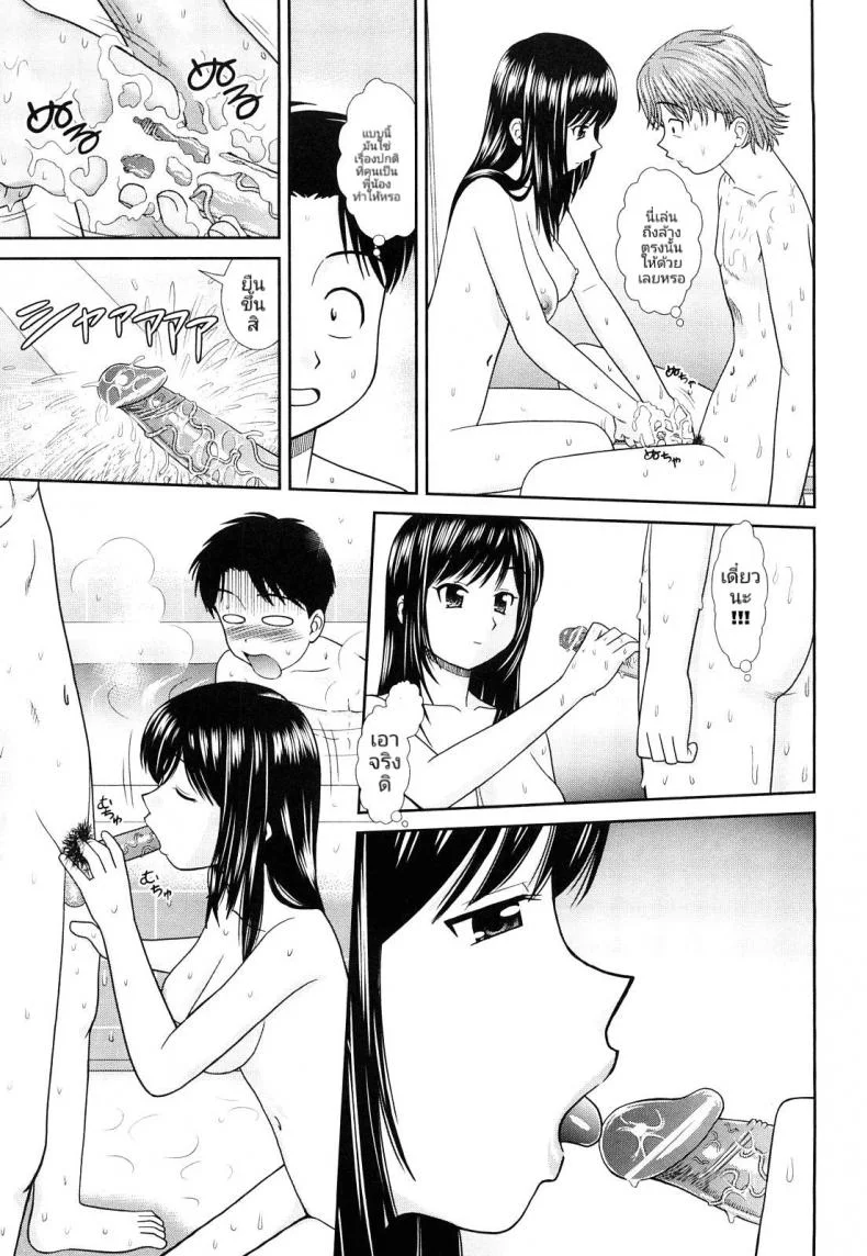 อาบน้ำบ้านพวกพ้อง ได้เอาท้องชนพี่เพื่อน [Mori Takuya] Nettou (Daijoubu na Hi Dakara) หน้า 7