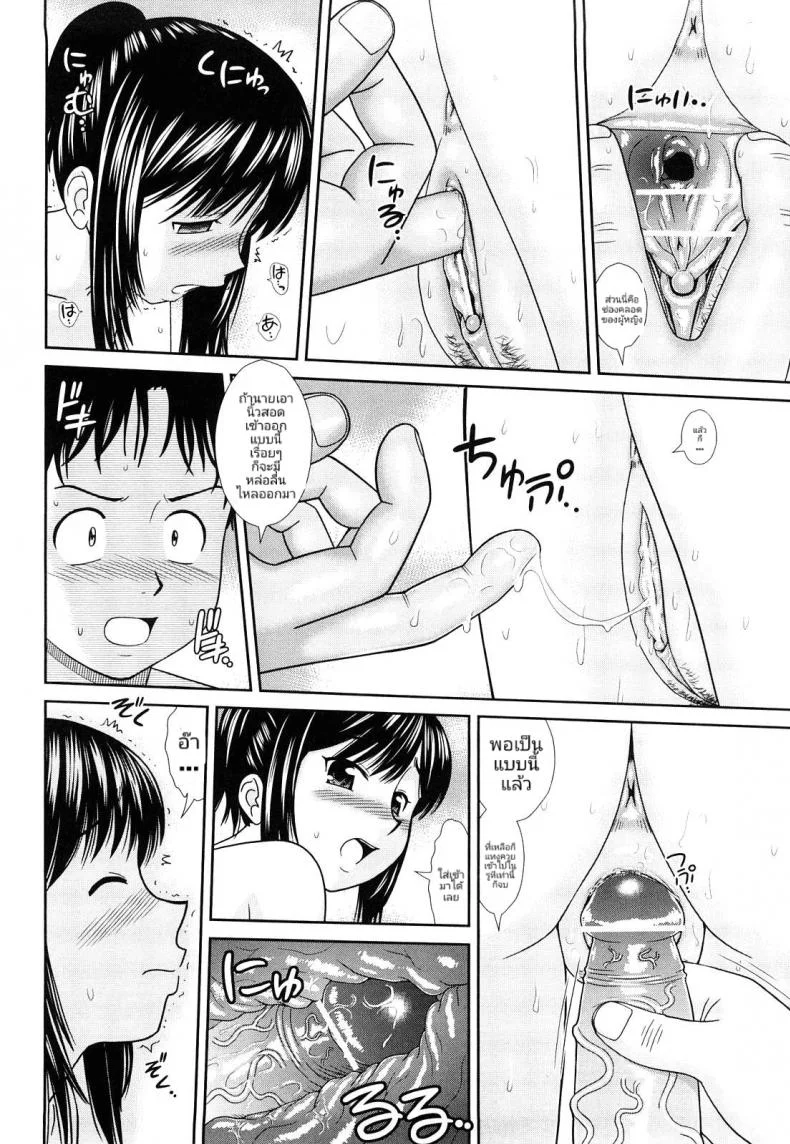 อาบน้ำบ้านพวกพ้อง ได้เอาท้องชนพี่เพื่อน [Mori Takuya] Nettou (Daijoubu na Hi Dakara) หน้า 14