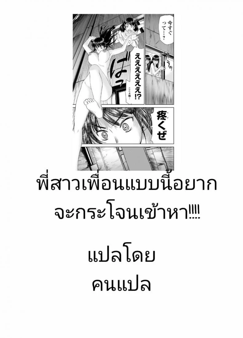 อาบน้ำบ้านพวกพ้อง ได้เอาท้องชนพี่เพื่อน [Mori Takuya] Nettou (Daijoubu na Hi Dakara) หน้า 29