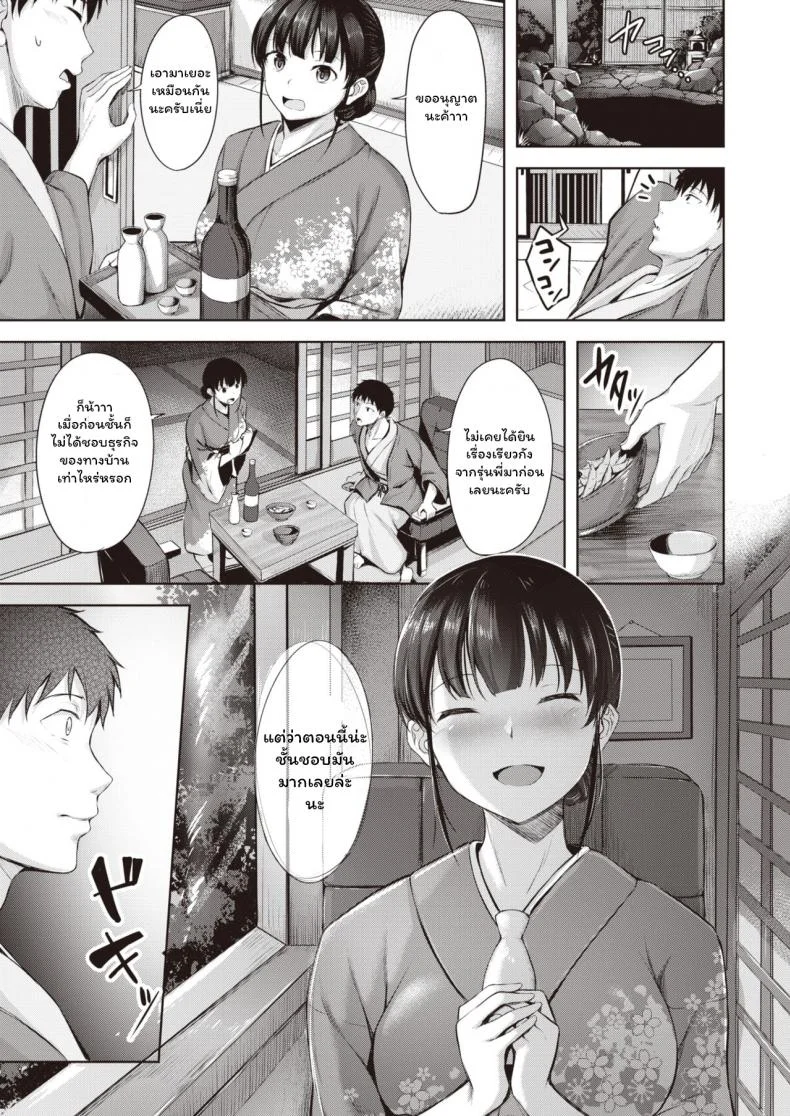 เล่นเสียวที่เรียวกัง [Nicoby] Koishite Okami หน้า 5