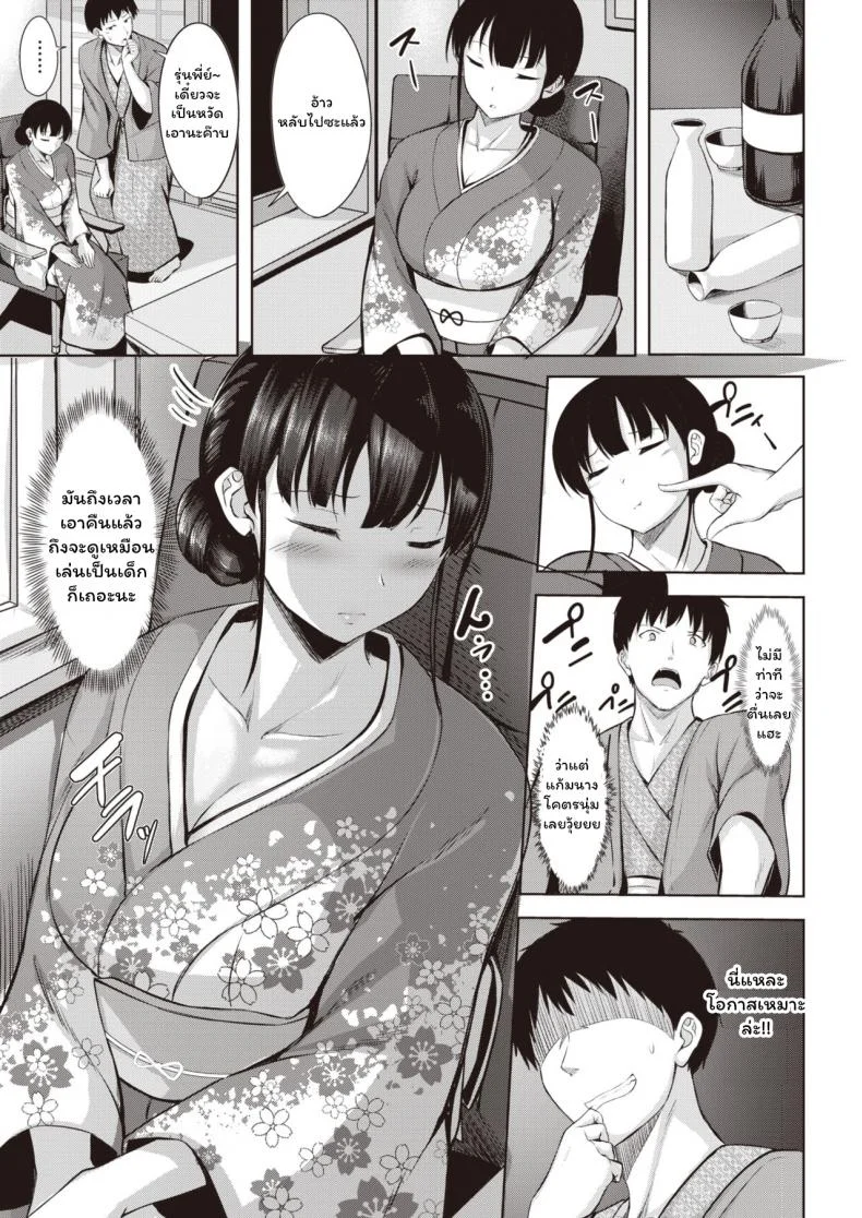 เล่นเสียวที่เรียวกัง [Nicoby] Koishite Okami หน้า 7