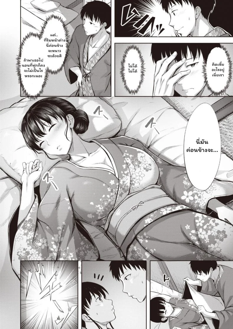 เล่นเสียวที่เรียวกัง [Nicoby] Koishite Okami หน้า 8