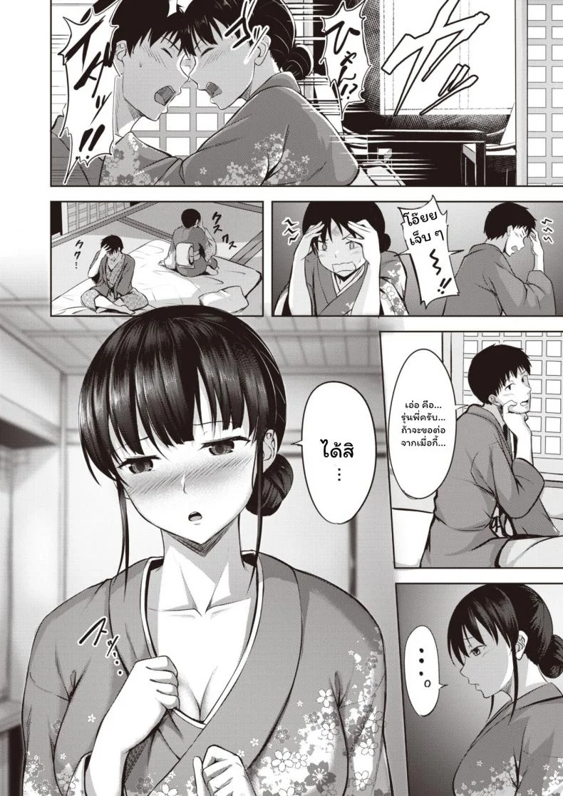 เล่นเสียวที่เรียวกัง [Nicoby] Koishite Okami หน้า 12