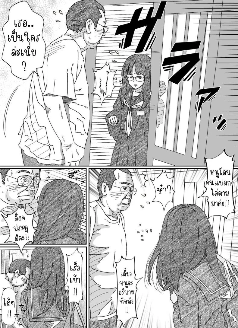 หนีเสือปะจระเข้ [Circle Kotatubuton] Girl-crazy หน้า 4