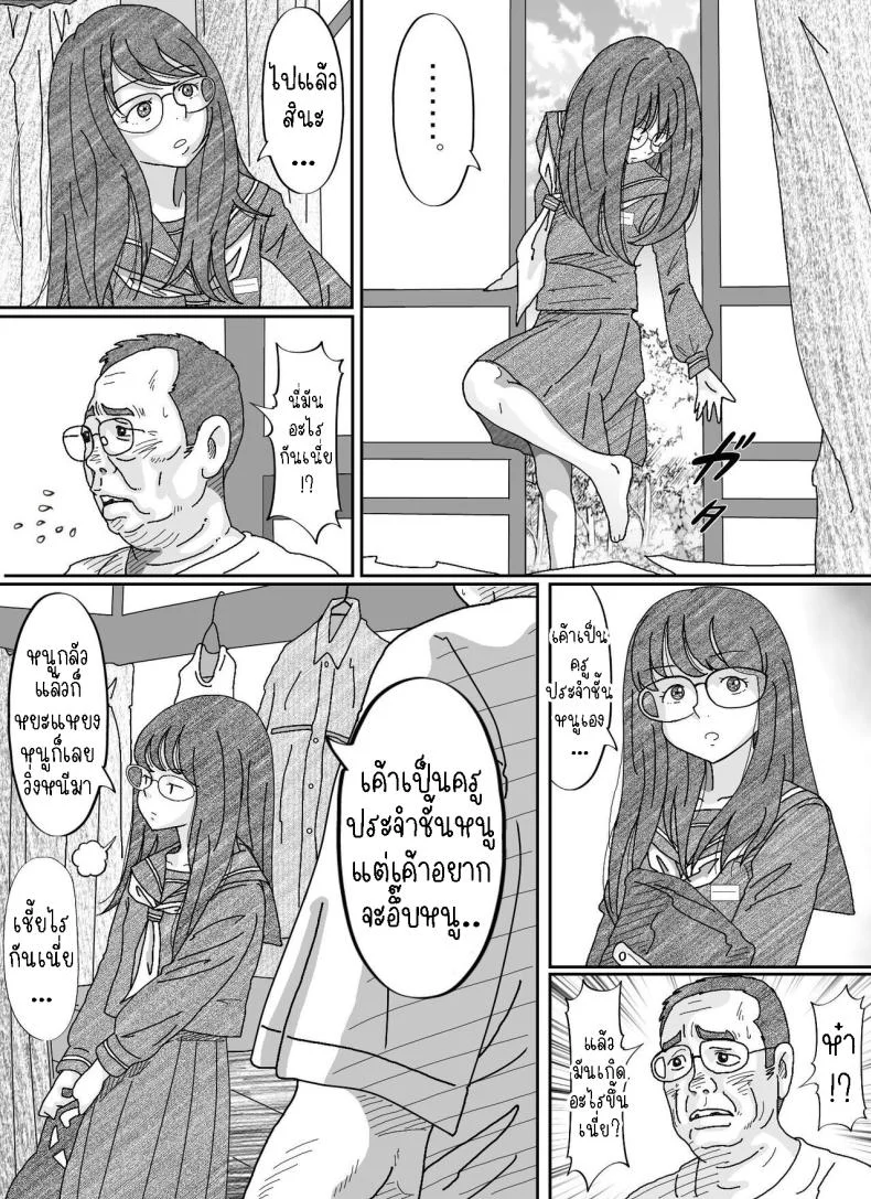 หนีเสือปะจระเข้ [Circle Kotatubuton] Girl-crazy หน้า 12