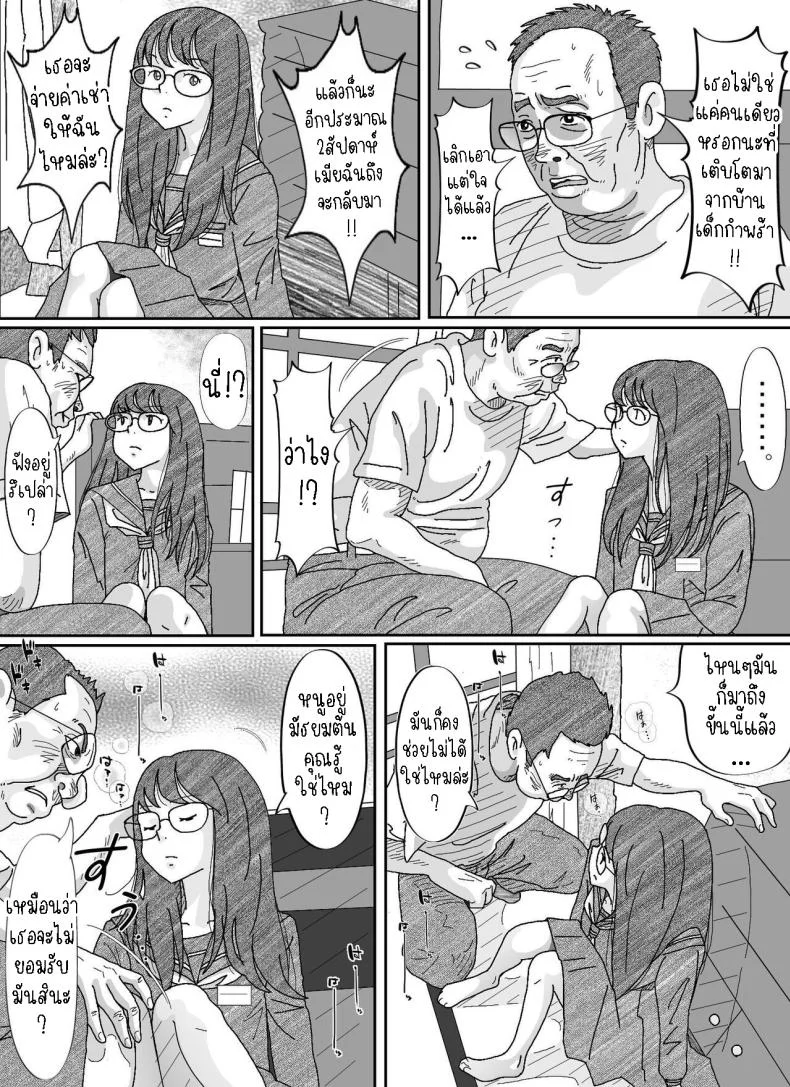 หนีเสือปะจระเข้ [Circle Kotatubuton] Girl-crazy หน้า 15