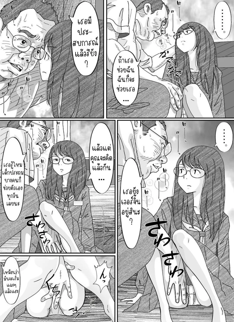 หนีเสือปะจระเข้ [Circle Kotatubuton] Girl-crazy หน้า 16