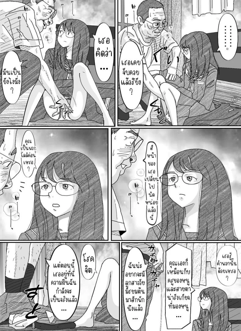 หนีเสือปะจระเข้ [Circle Kotatubuton] Girl-crazy หน้า 17