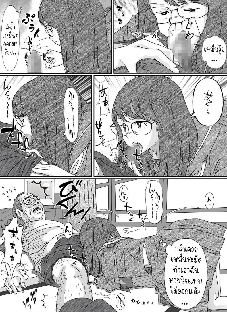 หนีเสือปะจระเข้ [Circle Kotatubuton] Girl-crazy หน้า 19