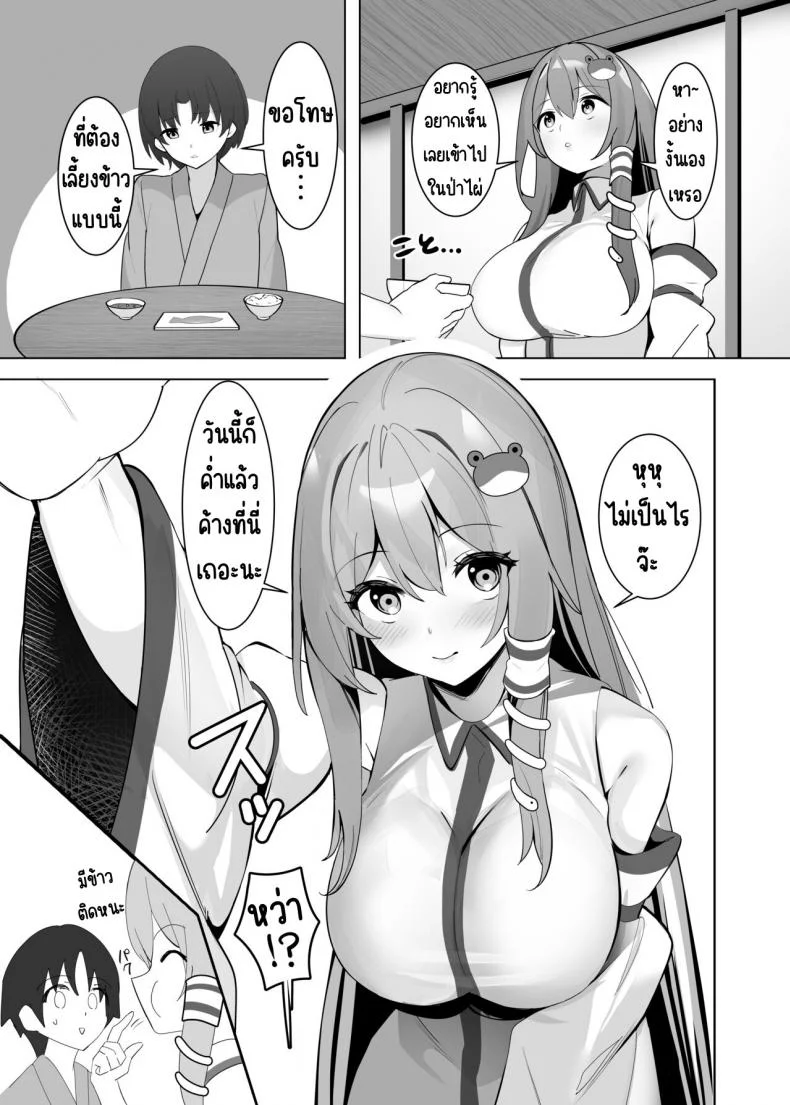 พี่สาวซานาเอะ [Any wa Sea!!! (Enishi)] Sanae Onee-chan to (Touhou Project) หน้า 4