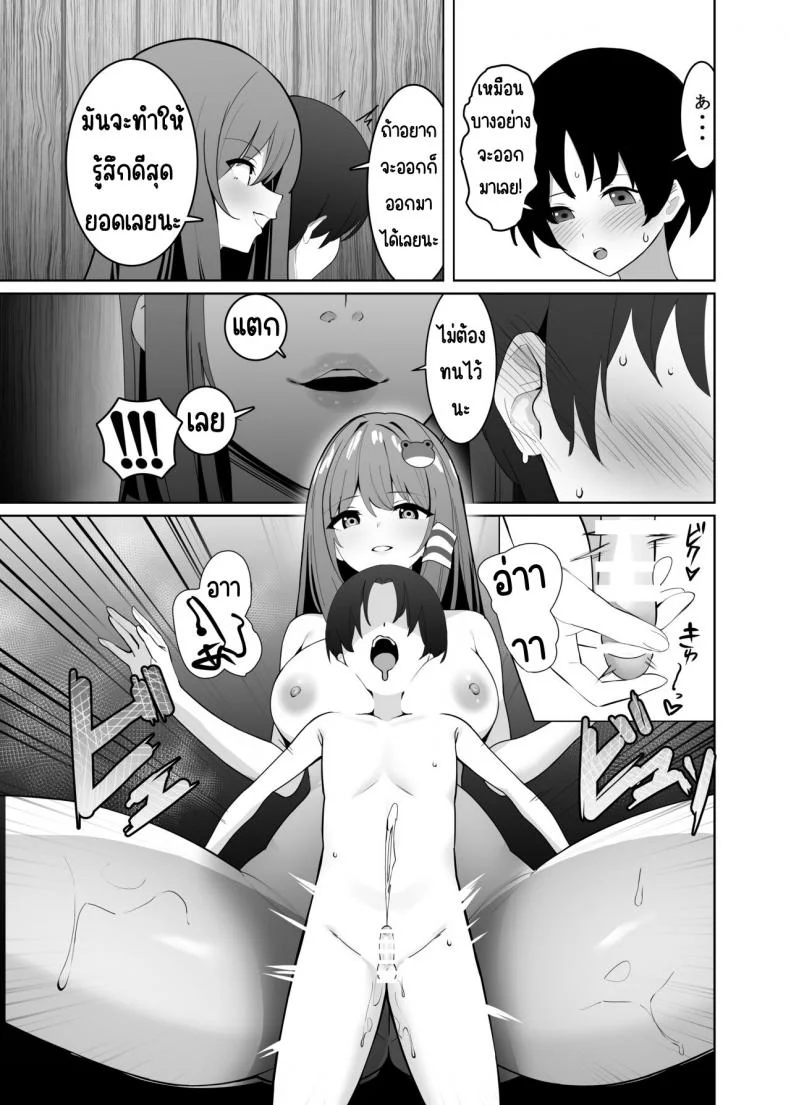 พี่สาวซานาเอะ [Any wa Sea!!! (Enishi)] Sanae Onee-chan to (Touhou Project) หน้า 10