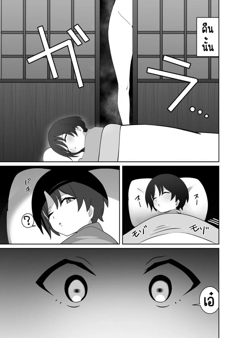 พี่สาวซานาเอะ [Any wa Sea!!! (Enishi)] Sanae Onee-chan to (Touhou Project) หน้า 12