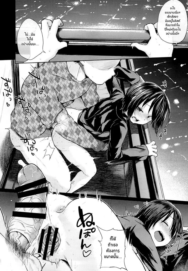 พรปีใหม่(C89) [brilliant thunder (Yumeno Tanuki)] Oya ni Naisho no Iedex - Toshikoshi-hen หน้า 6