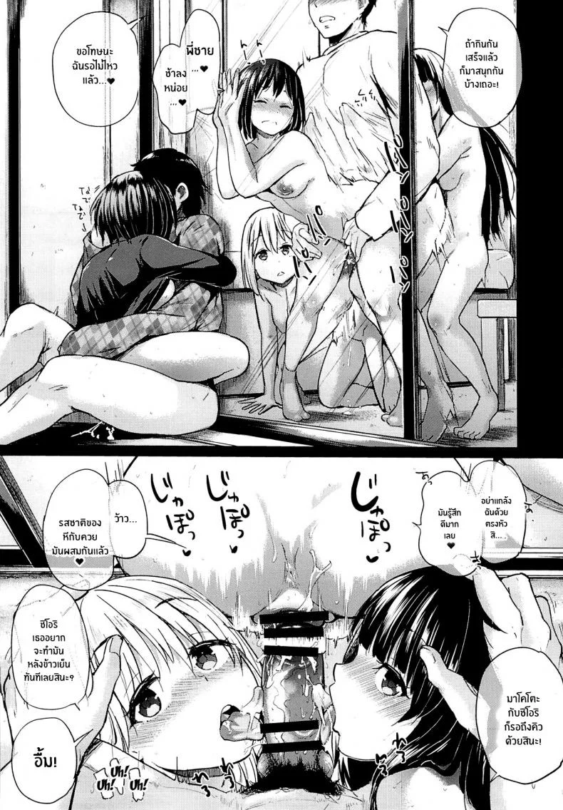 พรปีใหม่(C89) [brilliant thunder (Yumeno Tanuki)] Oya ni Naisho no Iedex - Toshikoshi-hen หน้า 11