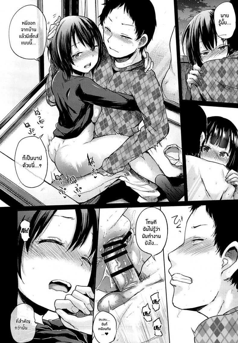 พรปีใหม่(C89) [brilliant thunder (Yumeno Tanuki)] Oya ni Naisho no Iedex - Toshikoshi-hen หน้า 18
