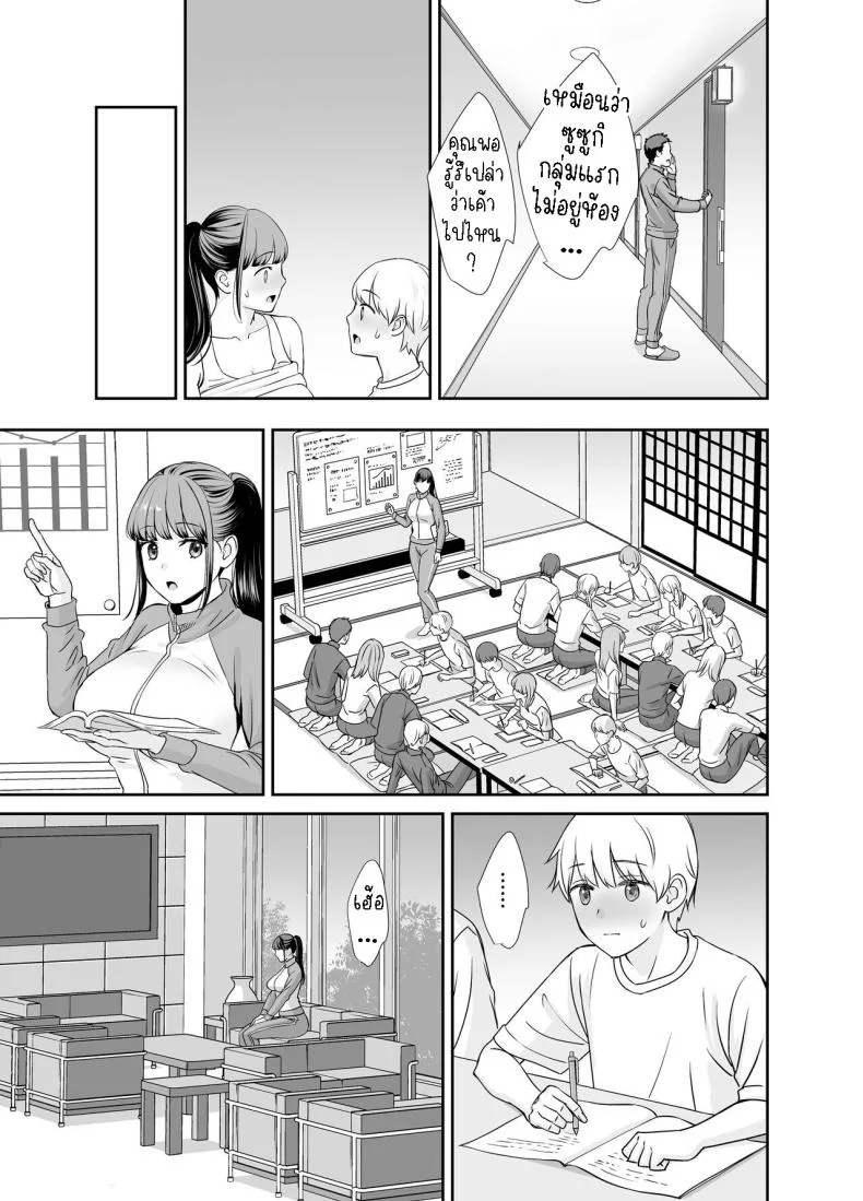 ครูกับศิษย์ [Oshima Aki] Kareshi Mochi no Sensei to Seito  The teacher with a boyfriend and the student หน้า 16