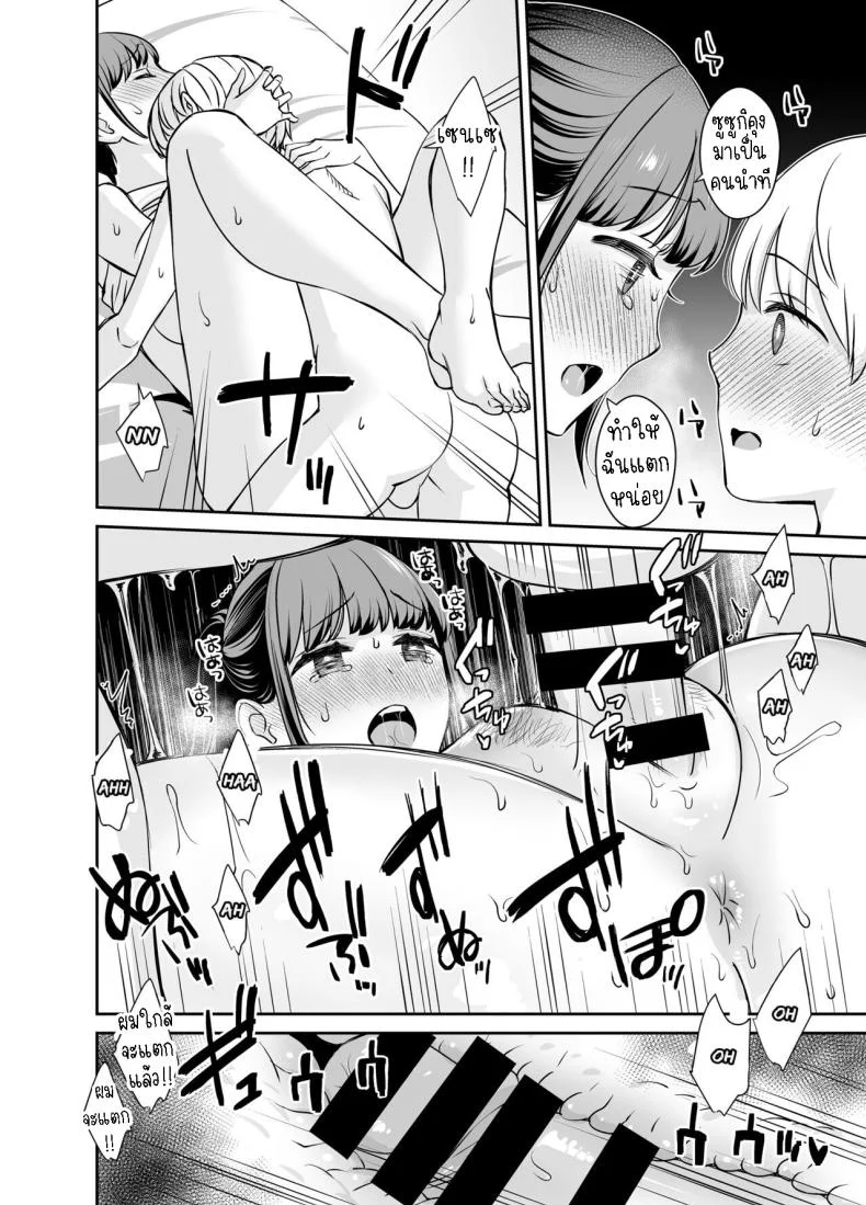 ครูกับศิษย์ [Oshima Aki] Kareshi Mochi no Sensei to Seito  The teacher with a boyfriend and the student หน้า 27