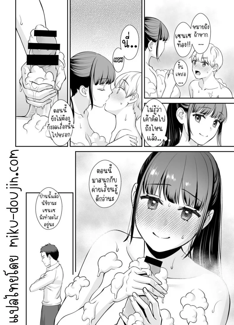 ครูกับศิษย์ [Oshima Aki] Kareshi Mochi no Sensei to Seito  The teacher with a boyfriend and the student หน้า 31