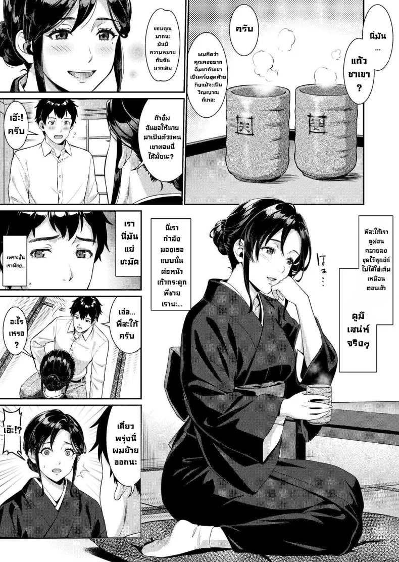 ผมจะดูแลเมียพี่แทนเอง [Nanboku Megochi (Mori Miyuki)] Nee-san, Nani Kite mo Niaimasu ne -Miboujin no Gishi to Ore no Midara na Hibi- หน้า 4