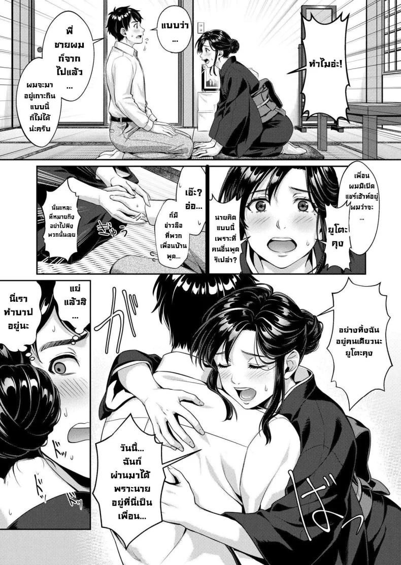 ผมจะดูแลเมียพี่แทนเอง [Nanboku Megochi (Mori Miyuki)] Nee-san, Nani Kite mo Niaimasu ne -Miboujin no Gishi to Ore no Midara na Hibi- หน้า 5