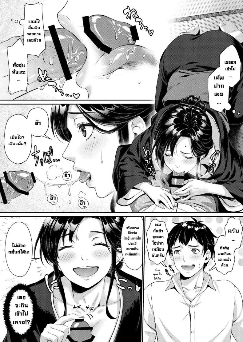 ผมจะดูแลเมียพี่แทนเอง [Nanboku Megochi (Mori Miyuki)] Nee-san, Nani Kite mo Niaimasu ne -Miboujin no Gishi to Ore no Midara na Hibi- หน้า 10