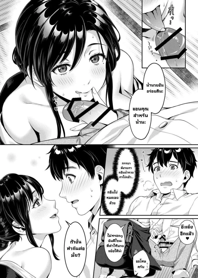 ผมจะดูแลเมียพี่แทนเอง [Nanboku Megochi (Mori Miyuki)] Nee-san, Nani Kite mo Niaimasu ne -Miboujin no Gishi to Ore no Midara na Hibi- หน้า 13