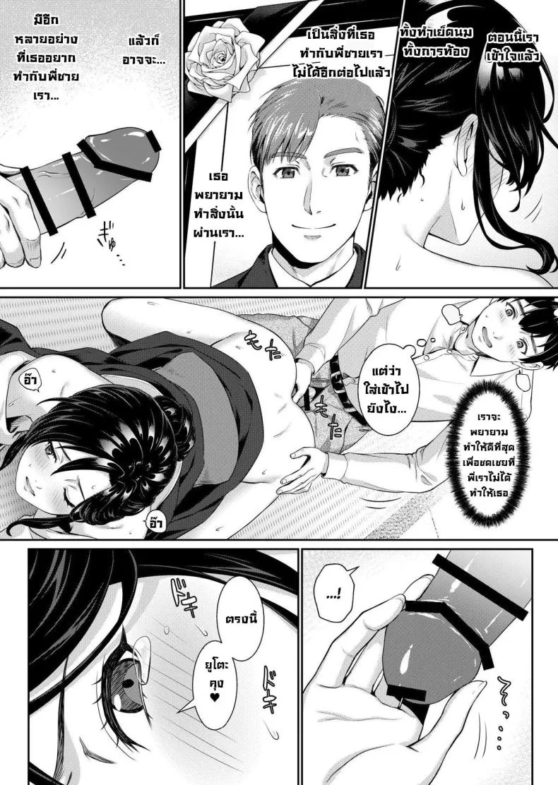 ผมจะดูแลเมียพี่แทนเอง [Nanboku Megochi (Mori Miyuki)] Nee-san, Nani Kite mo Niaimasu ne -Miboujin no Gishi to Ore no Midara na Hibi- หน้า 15