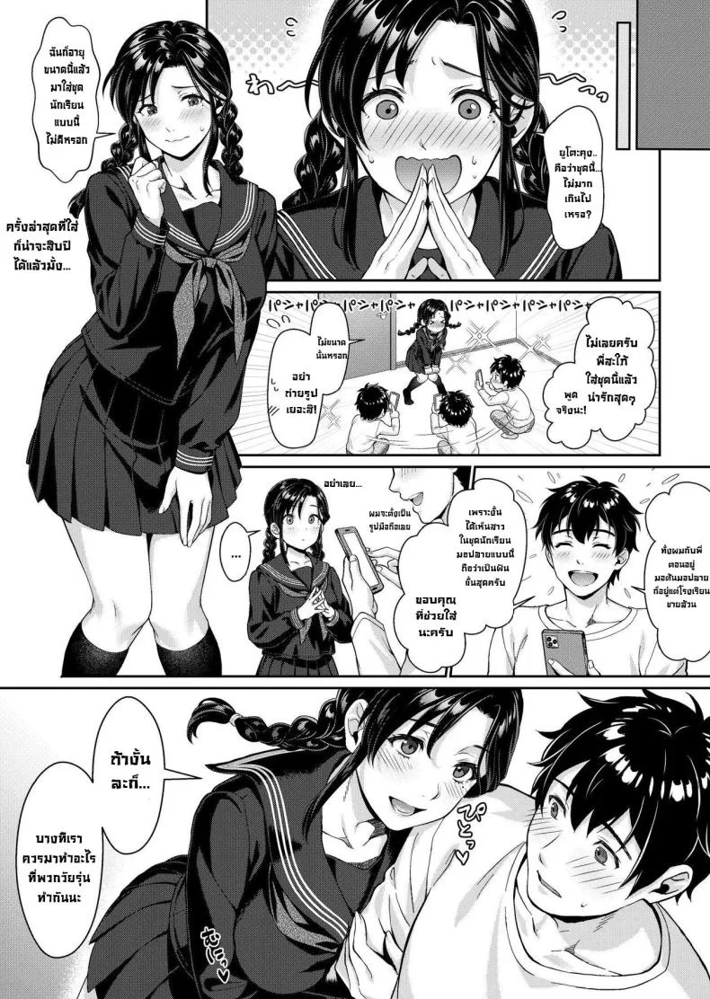 ผมจะดูแลเมียพี่แทนเอง [Nanboku Megochi (Mori Miyuki)] Nee-san, Nani Kite mo Niaimasu ne -Miboujin no Gishi to Ore no Midara na Hibi- หน้า 40