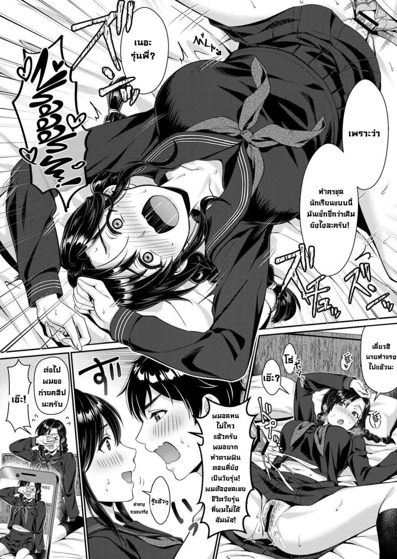 ผมจะดูแลเมียพี่แทนเอง [Nanboku Megochi (Mori Miyuki)] Nee-san, Nani Kite mo Niaimasu ne -Miboujin no Gishi to Ore no Midara na Hibi- หน้า 42