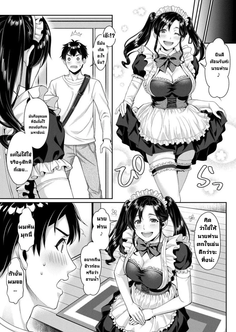 ผมจะดูแลเมียพี่แทนเอง [Nanboku Megochi (Mori Miyuki)] Nee-san, Nani Kite mo Niaimasu ne -Miboujin no Gishi to Ore no Midara na Hibi- หน้า 43