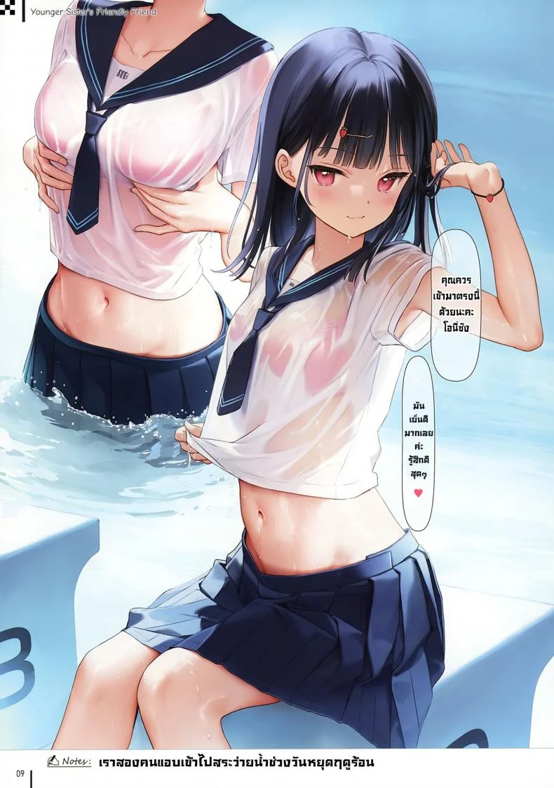 เรื่องสั้นกับเหล่าสาว ๆ(C99) [MIGNON WORKS (mignon)] Nure Onaka 2  Wet Tummies 2 หน้า 10