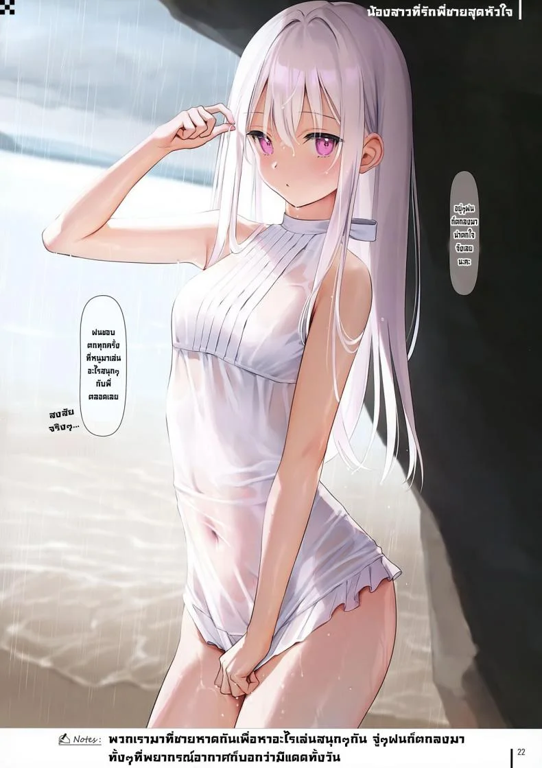 เรื่องสั้นกับเหล่าสาว ๆ(C99) [MIGNON WORKS (mignon)] Nure Onaka 2  Wet Tummies 2 หน้า 23