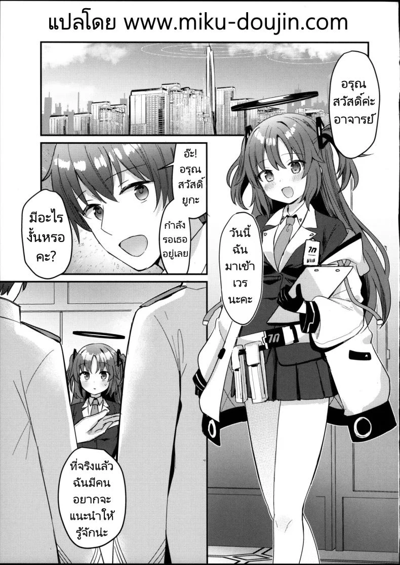 โดนอาจารย์อีกห้วงเวลา NTR ซะแล้ว(C102) [Chiukorone (Chiune)] Kimodebu Sugite Kivotos o Horoboshita Sensei ga Bessekaisen no Yuuka o NTR Ryoujoku suru Hon หน้า 4