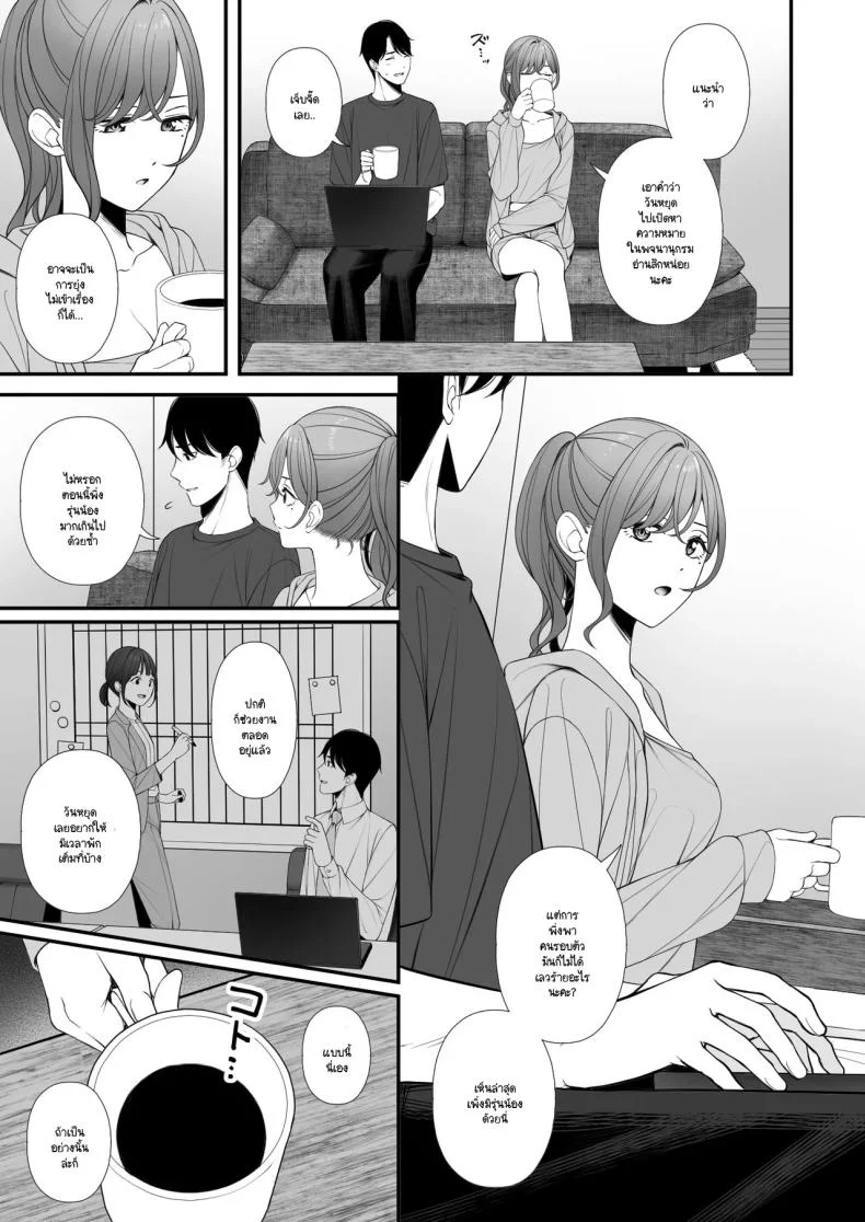 คำแนะนำการใช้วันหยุดที่ถูกต้อง (Ae) (THE iDOLM@STER Shiny Colors) หน้า 4