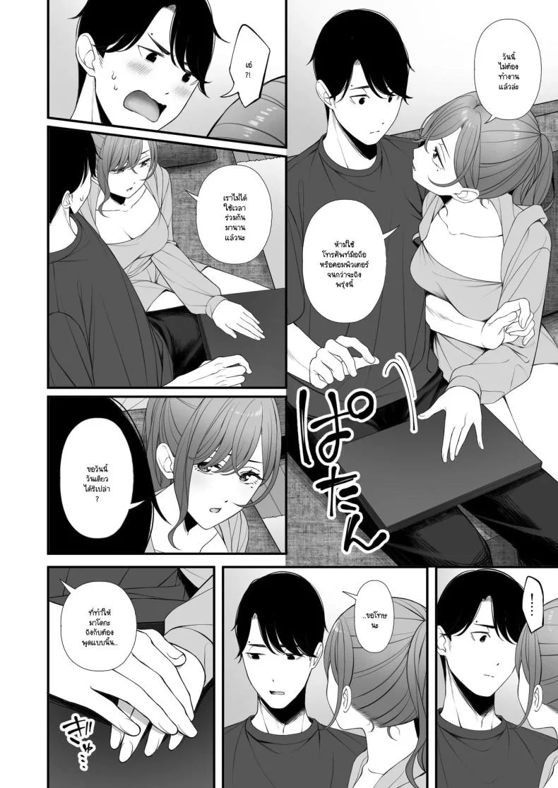 คำแนะนำการใช้วันหยุดที่ถูกต้อง (Ae) (THE iDOLM@STER Shiny Colors) หน้า 5