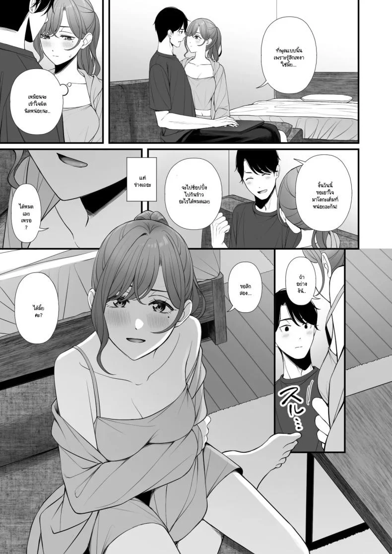 คำแนะนำการใช้วันหยุดที่ถูกต้อง (Ae) (THE iDOLM@STER Shiny Colors) หน้า 6